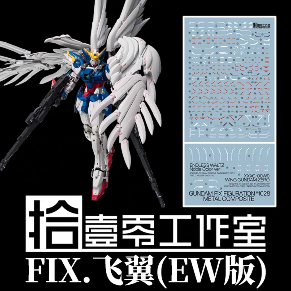 MG 1/100 WING GUNDAM ZERO EW FIX FIGURATION VER. 8827 WATER DECAL TOZ DECAL