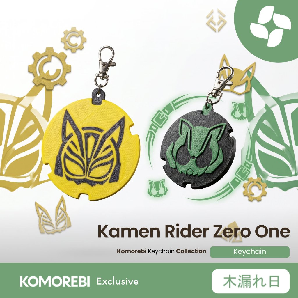 Gantungan Kunci Keychain Kamen Rider Geats Vol 2 Tycoon Nago Rider ID Core Aksesoris Tas Koleksi Tok