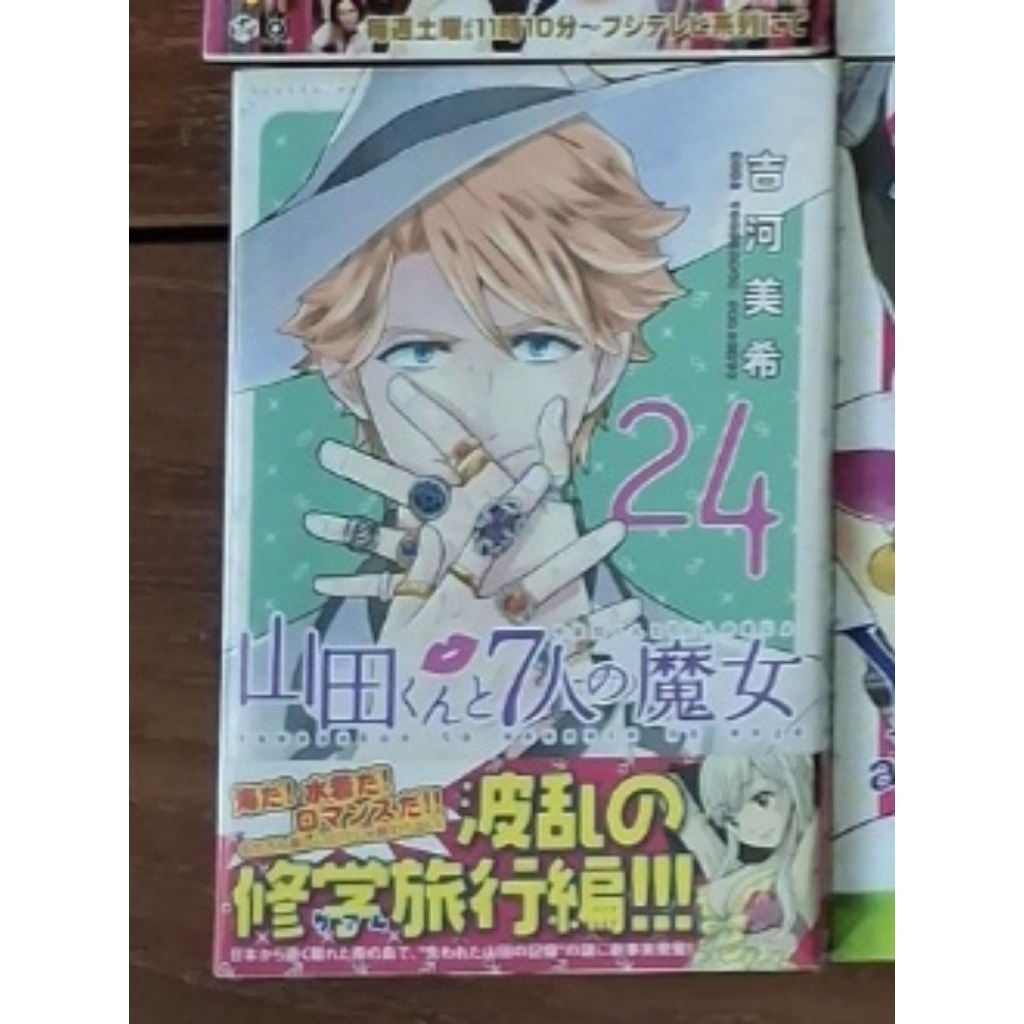 Yamada-kun & The 7 Witches 24 Import SEALED | Komik Bahasa Jepang