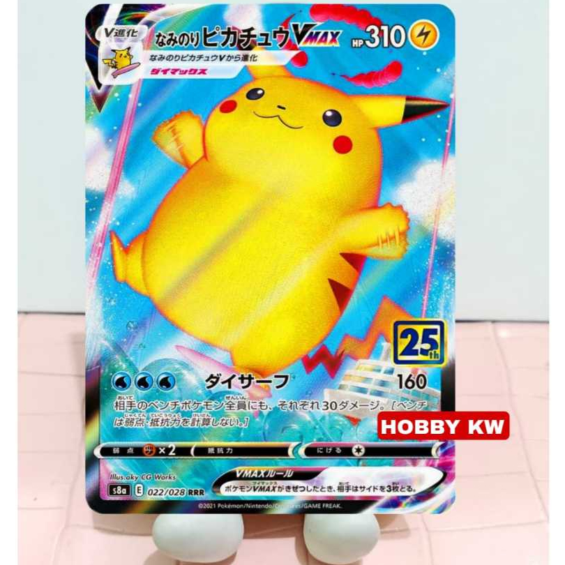 Surfing Pikachu VMAX e . JP- Kartu Pokemon Replika