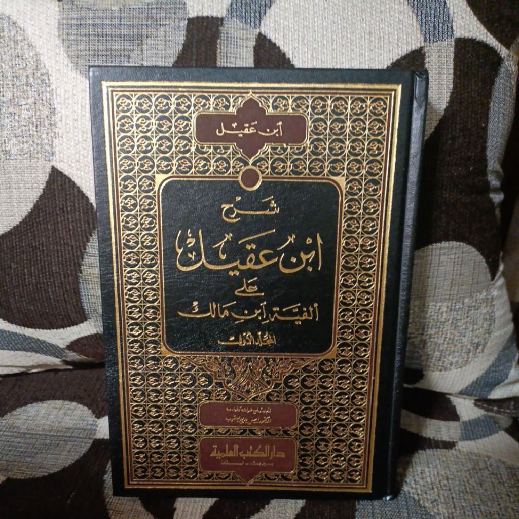 Kitab Syarah Ibnu Aqil DKI