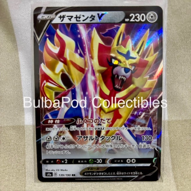 Pokemon TCG Japanese Zamazenta V S4a 139/190 RR Shiny Star V