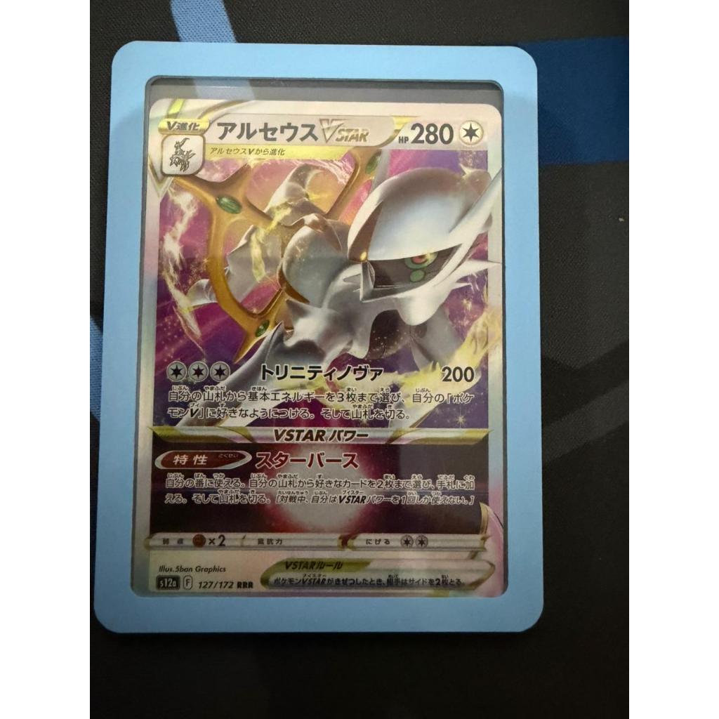 Arceus VSTAR RRR TCG Pokemon
