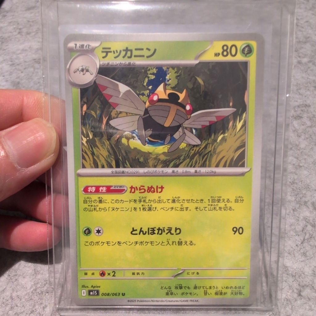 Dijual TCG Pokemon Ninjask Japan 008/063