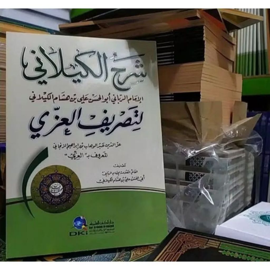 Syarah Kailani Tasrif Izzi / Syarah Al Kailani Litasrif Al Izzi Kertas Kuning - DKI Beirut Original