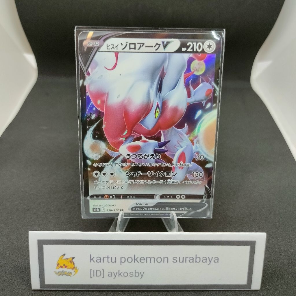 Pokemon TCG Japan | Hisuian Zoroark V 128/172 RR