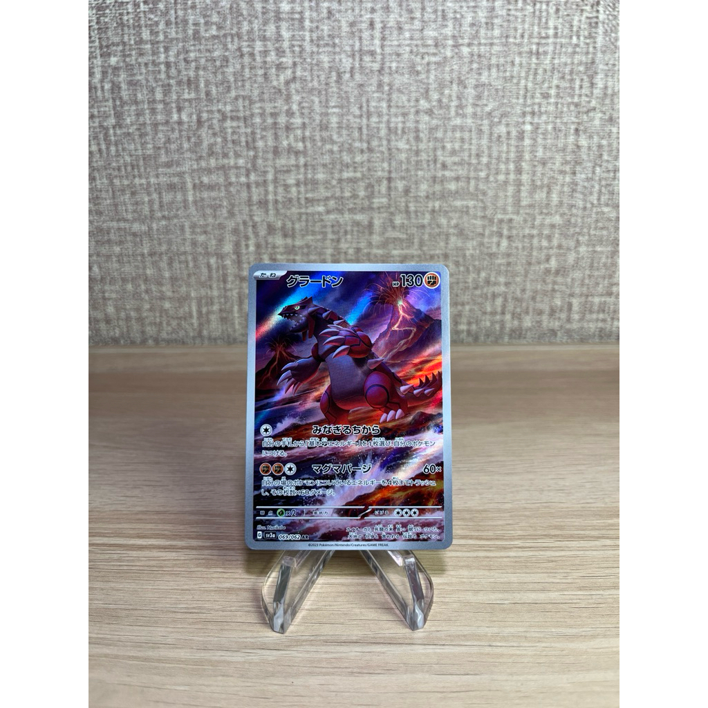 GROUDON AR JP