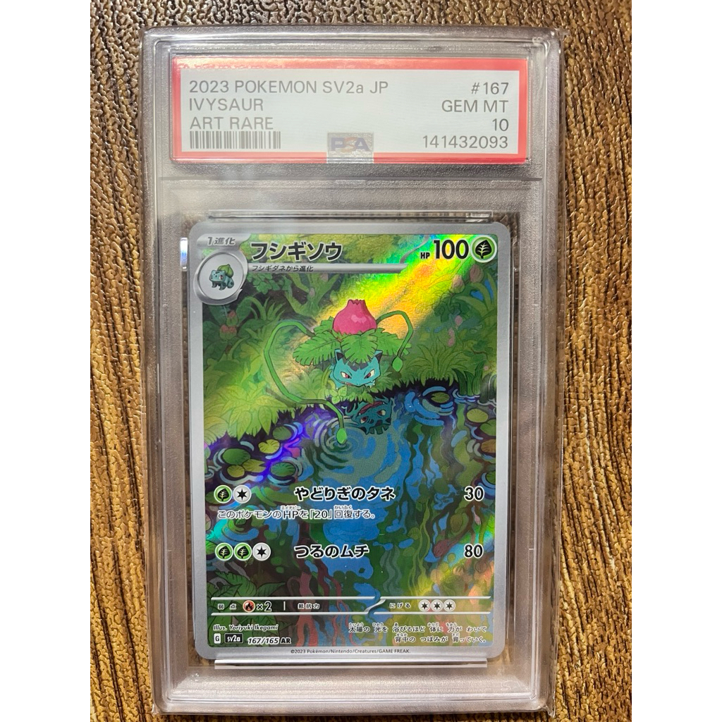 Pokemon Slab PSA10 Ivysaur AR JP