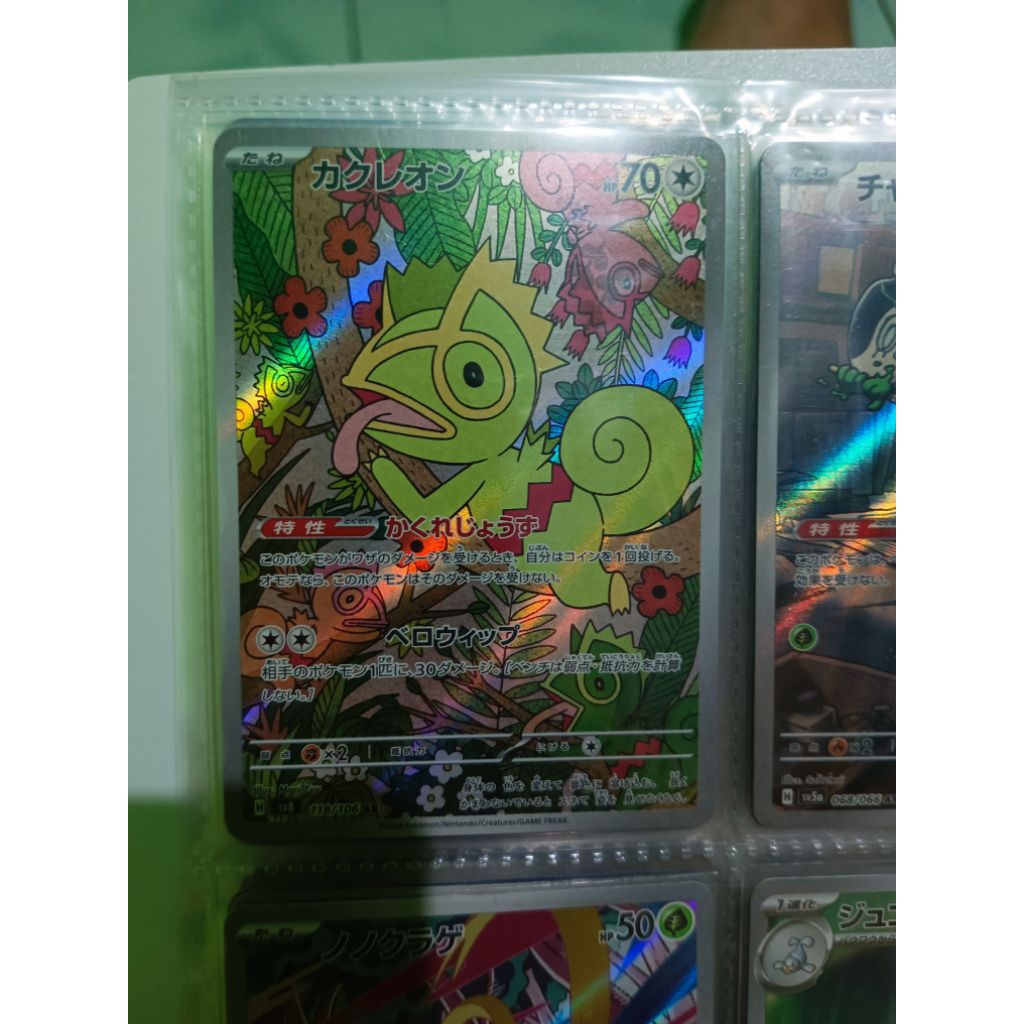 Kecleon Ar Jp
