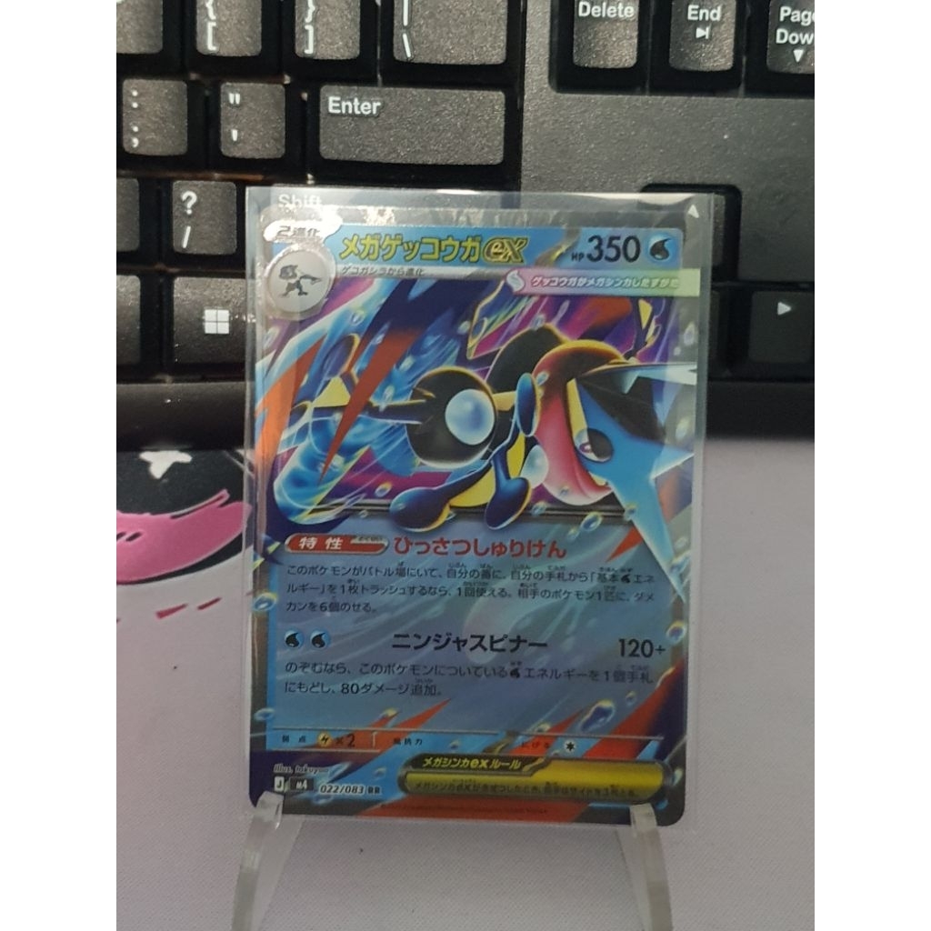 Mega Greninja Ex (022/083) RR
