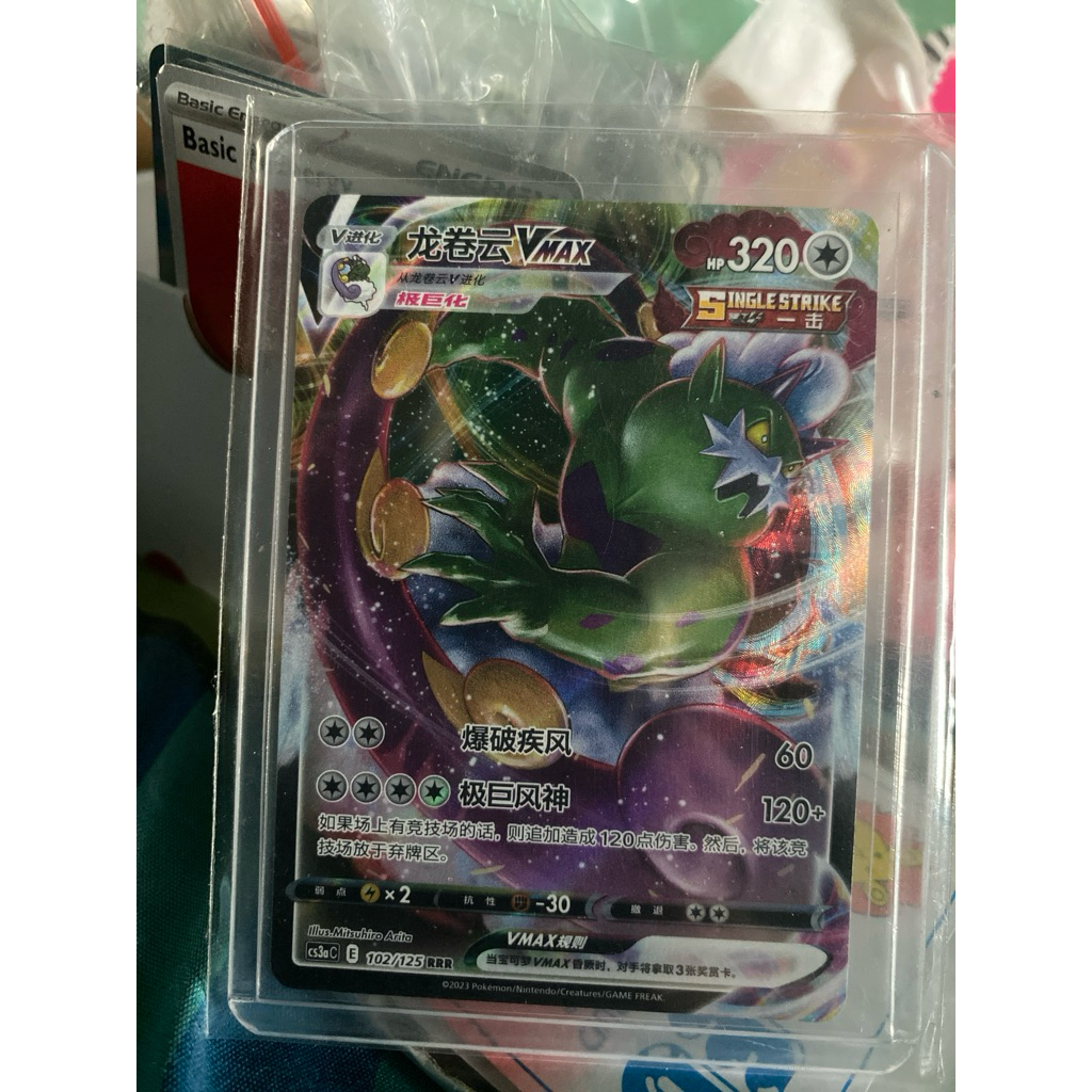 Tornadus VMAX RRR Silver Lance 102/125 Pokemon TGC Original Japanese