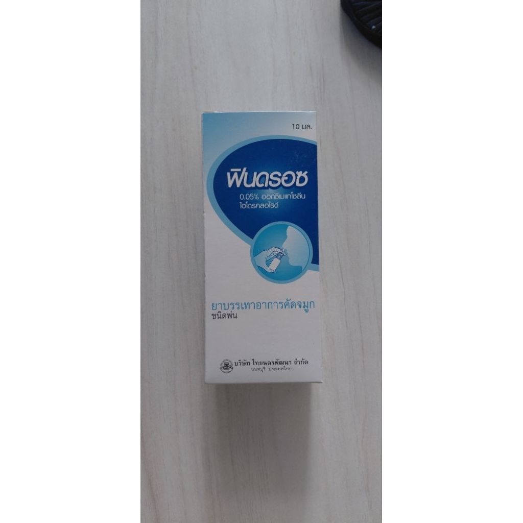 SPRAY HIDUNG BUNTU/NASAL DECONGESTANT