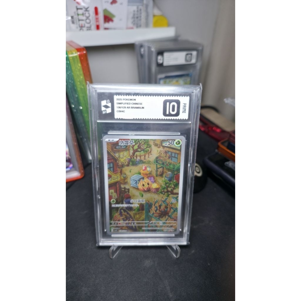 Bramblin chinese ar gm 10 - nearmint