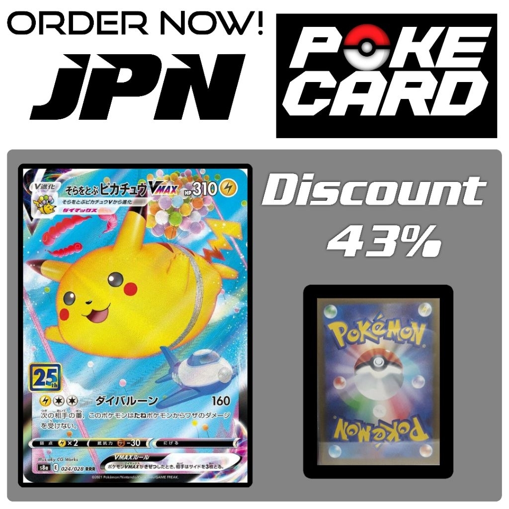 Flying Pikachu Vmax JPN CLONE/REPLIKA