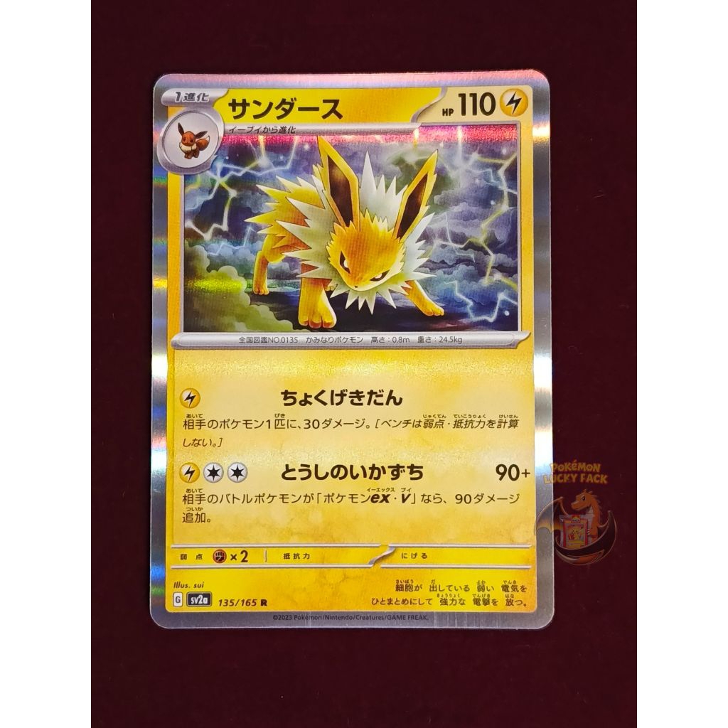 Kartu Pokemon Jolteon Holo sv2a 135/165 JAPAN Scarlet & Violet 151 TCG Cards R RR SAR AR MUR Kilat R