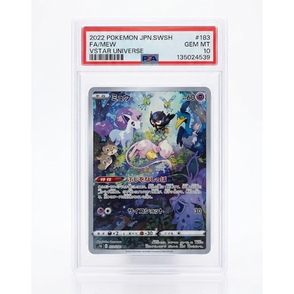 PSA 10 Mew 183/172 AR VSTAR Universe JP