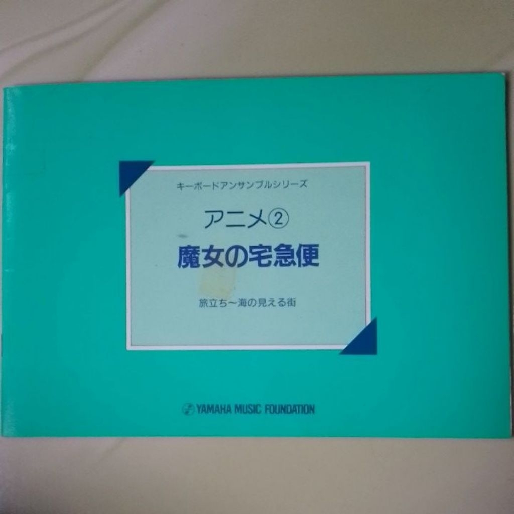 Buku Musik Yamaha Music Foundation 2