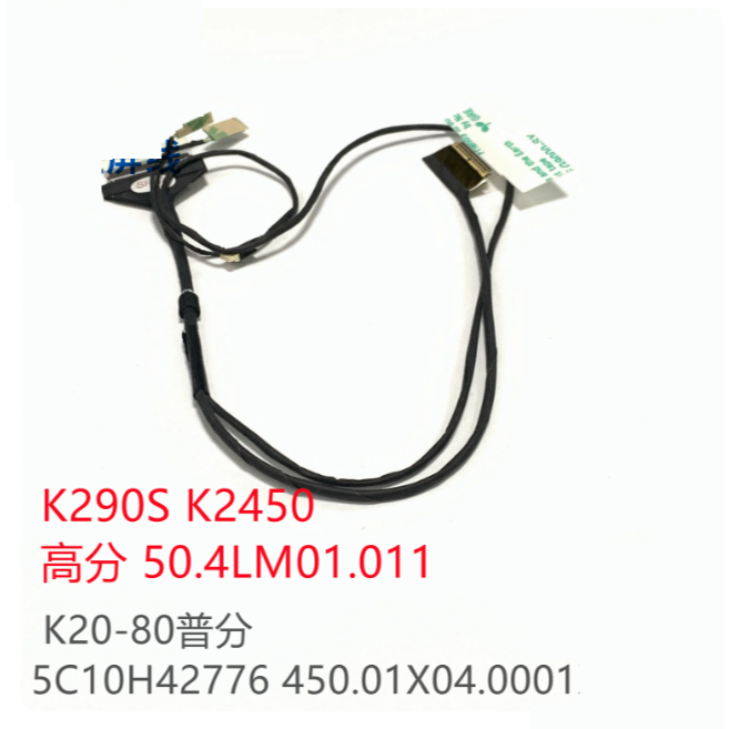 Kabel Fleksibel Layar LCD LVDS Lenovo Thinkpad K2450 K20 K20-80 5C10H42776 450.01X04.0001