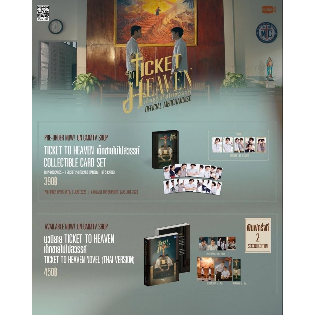 [PRE ORDER] TO TICKET HEAVEN MERCHANDISE GMMTV