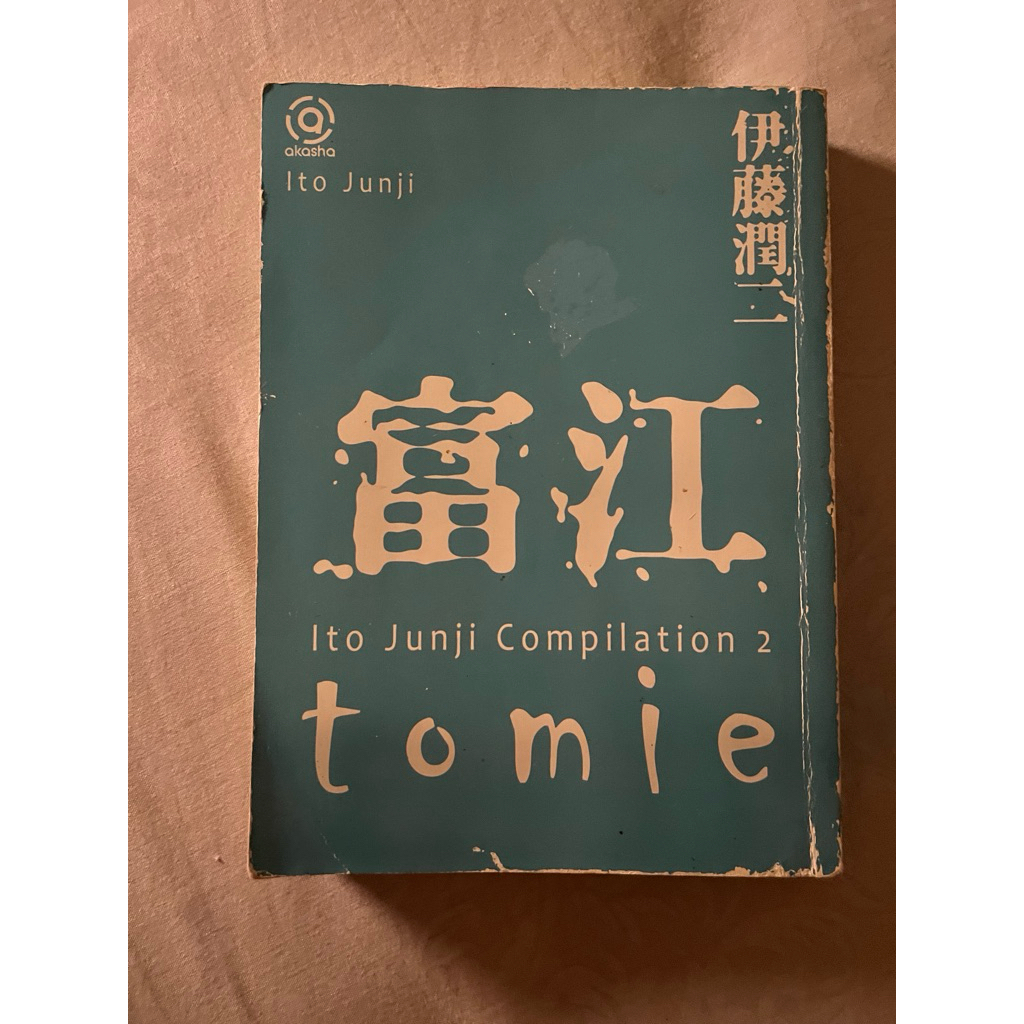 Tomie Junji Ito Preloved