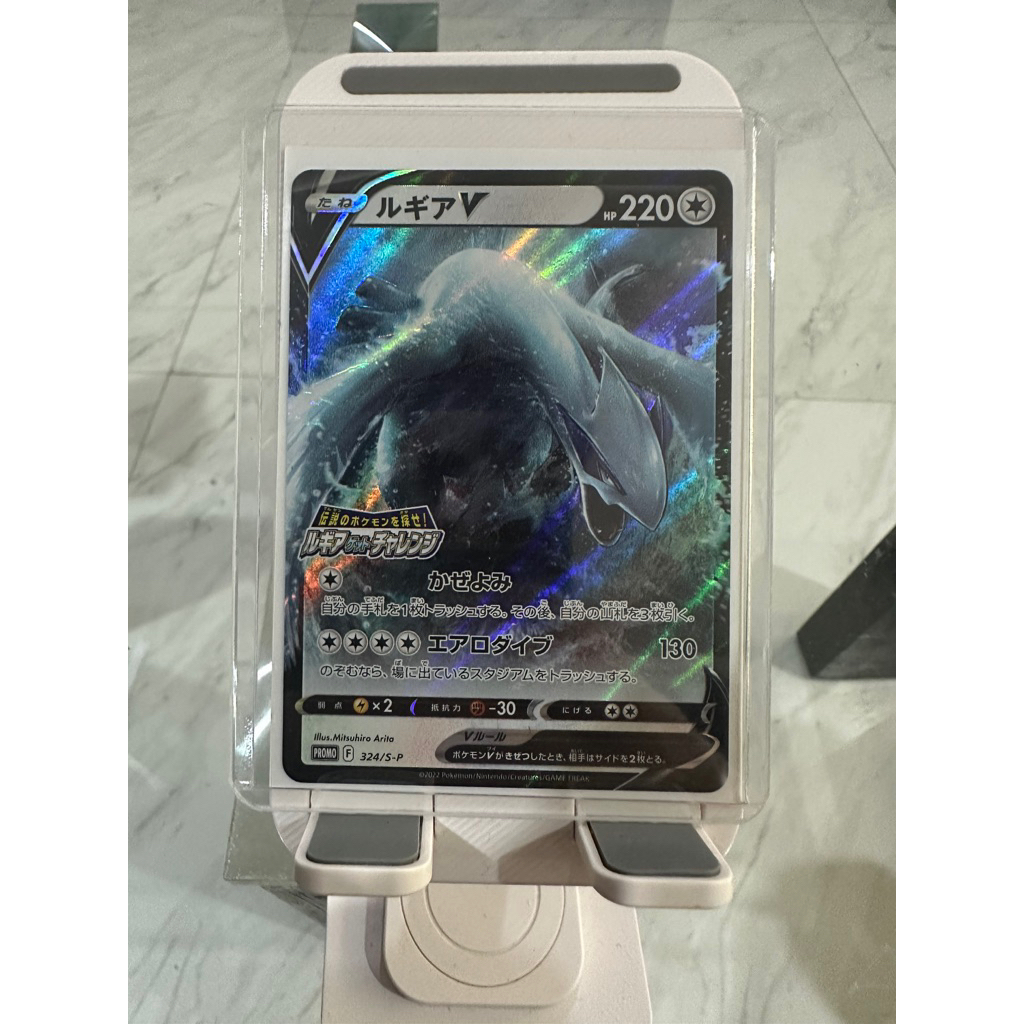 Pokemon Lugia sword and shield Japanese Promo