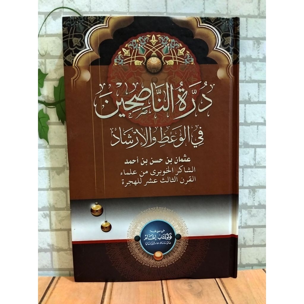 Kitab durotun Nasihin tanggung Lux]]durotun Nasihin arab]]