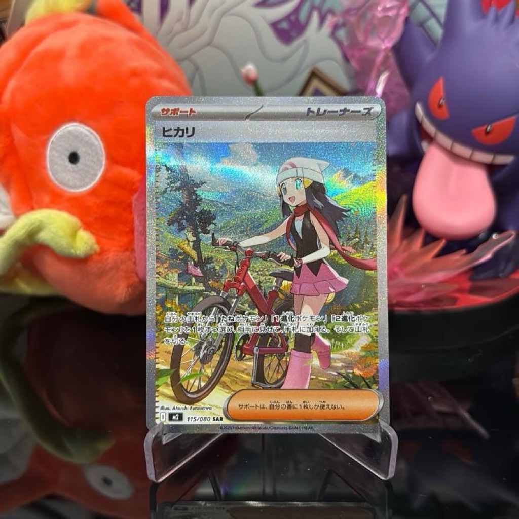 Dawn SAR 115/080 Mega Evolution Japanese Pokemon Card TCG