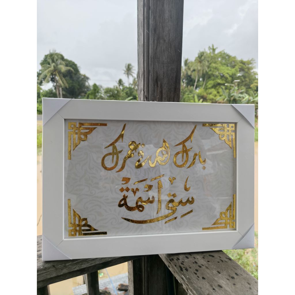 hadiah kaligrafi nama prada emas