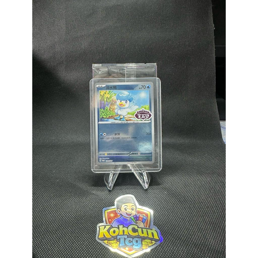 Kartu Pokemon Chinese Quaxly Promo Stamp Pokemon Gem Pack TCG Chinese