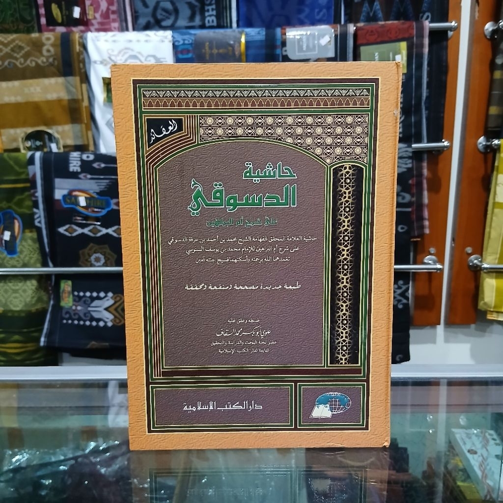 Hasiyah Dasuqi - Syarah Ummul Barohin - Dasuqi Dki Islamiyah