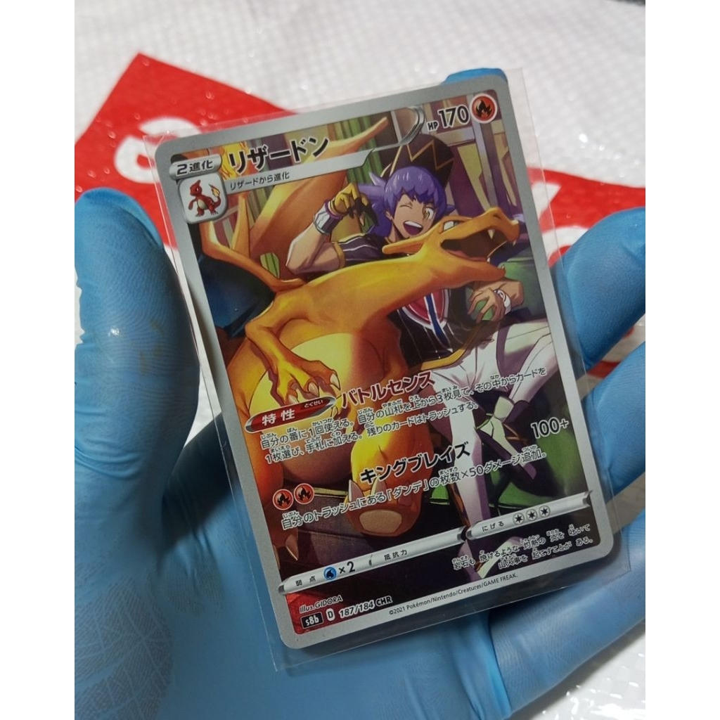 Charizard 187/184 CHR