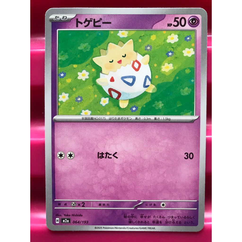 kartu pokemon togepi
