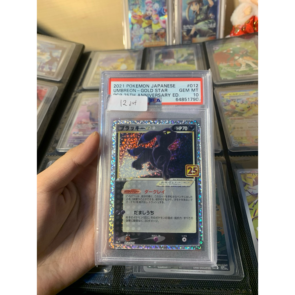 PSA 10 UMBREON-GOLD STAR edition 25th