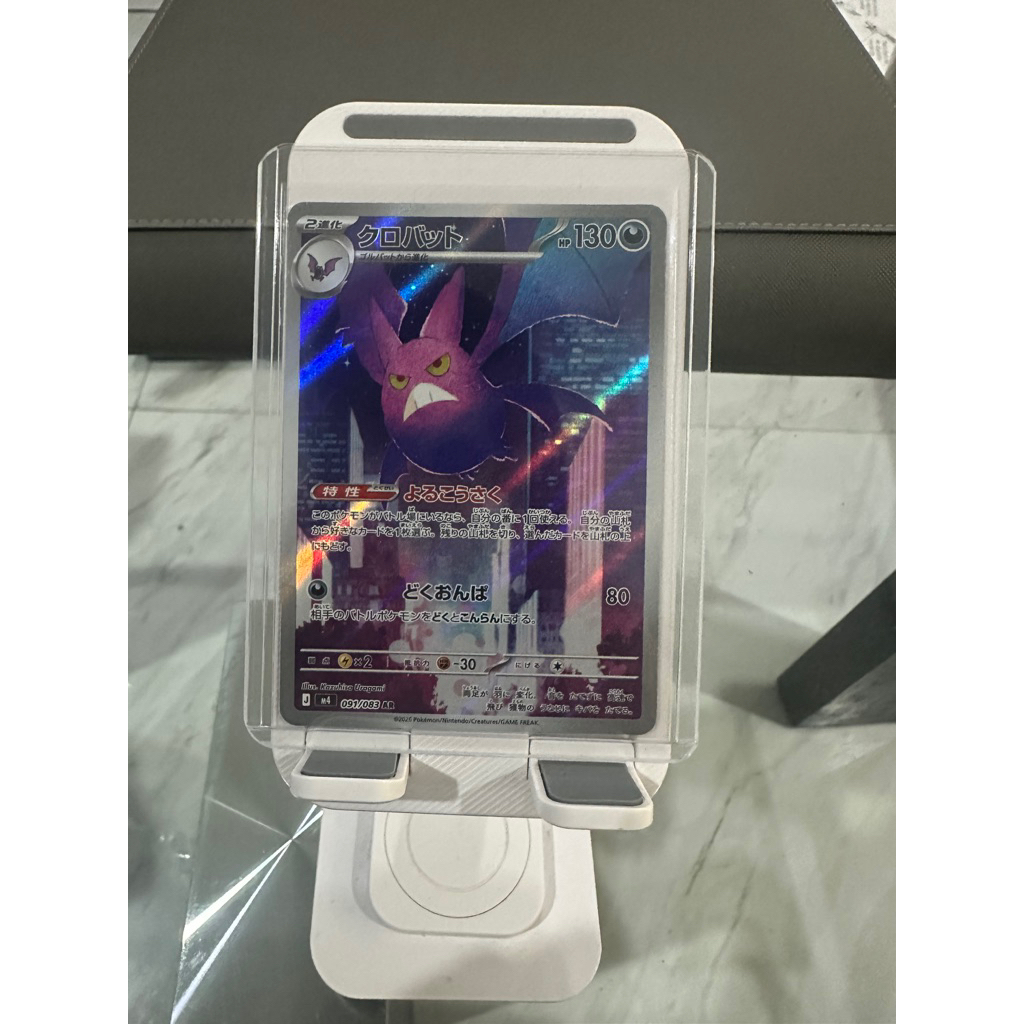 Pokemon Crobat Japanese Ninja Spinner