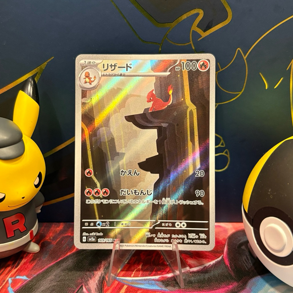Charmeleon 169/165 JP - AR - Scarlet Violet 151 - Pokemon TCG