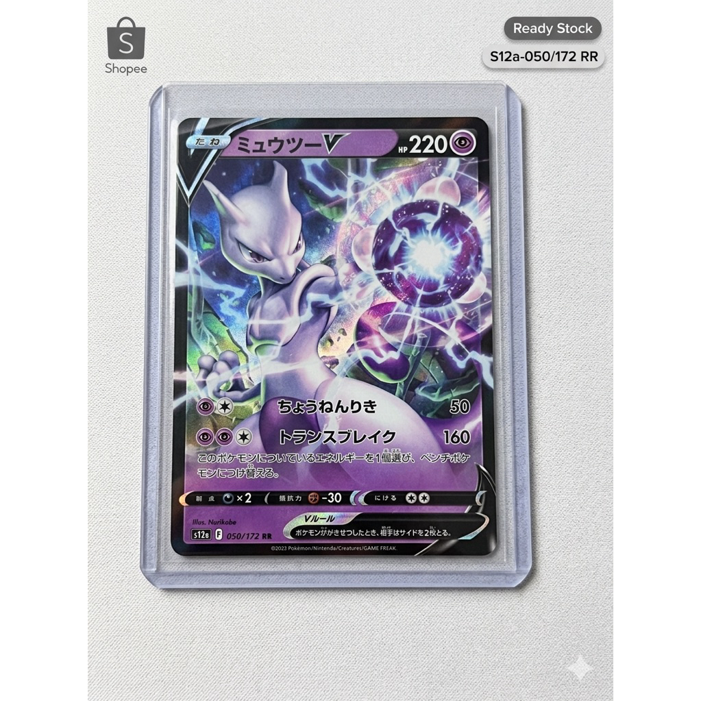 Kartu Pokemon Mewtwo V RR 050/172 s12a Japanese VSTAR Universe - NM/Mint Pack Fresh