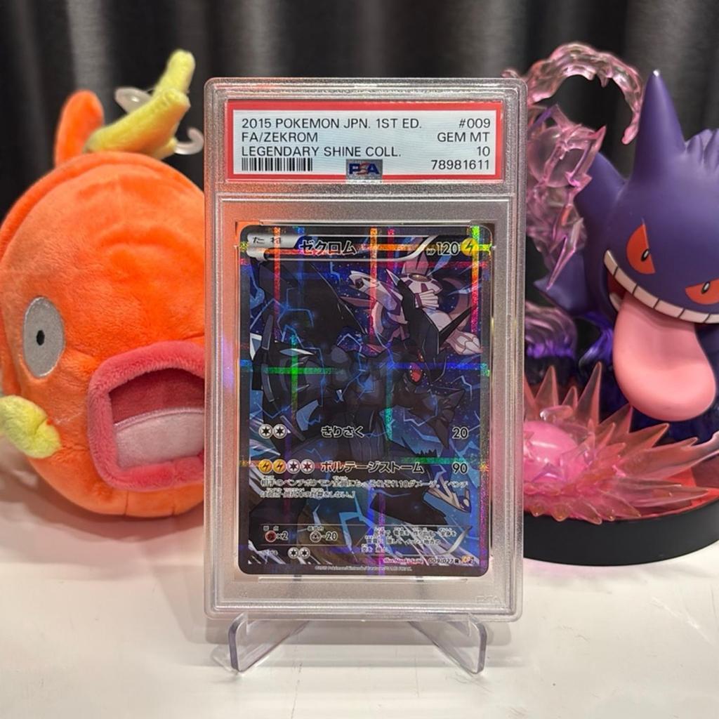PSA 10 GEM MINT Zekrom R 009/027 1st Edition Legendary Shine Collection Japanese Pokemon Card TCG