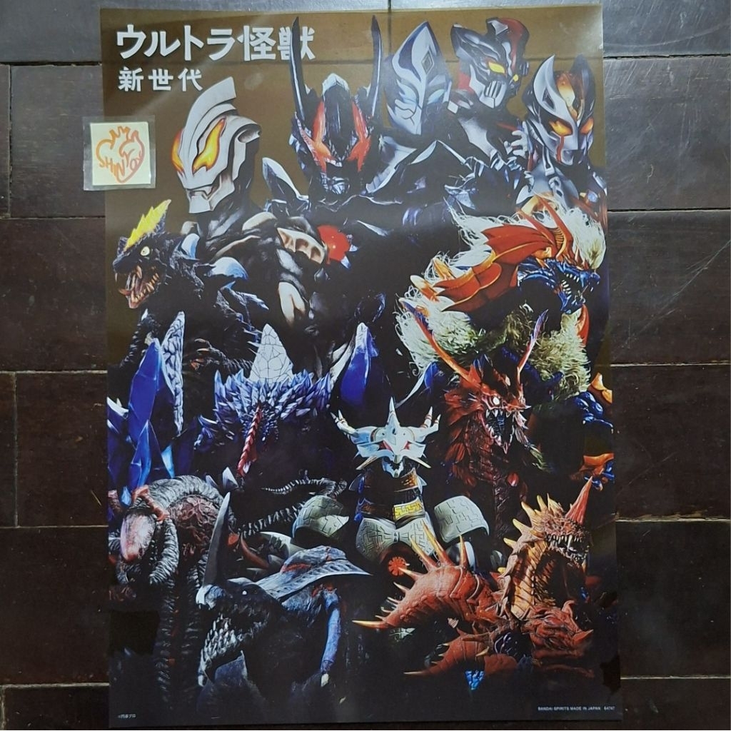 Ultraman kaiju super taizen clear poster