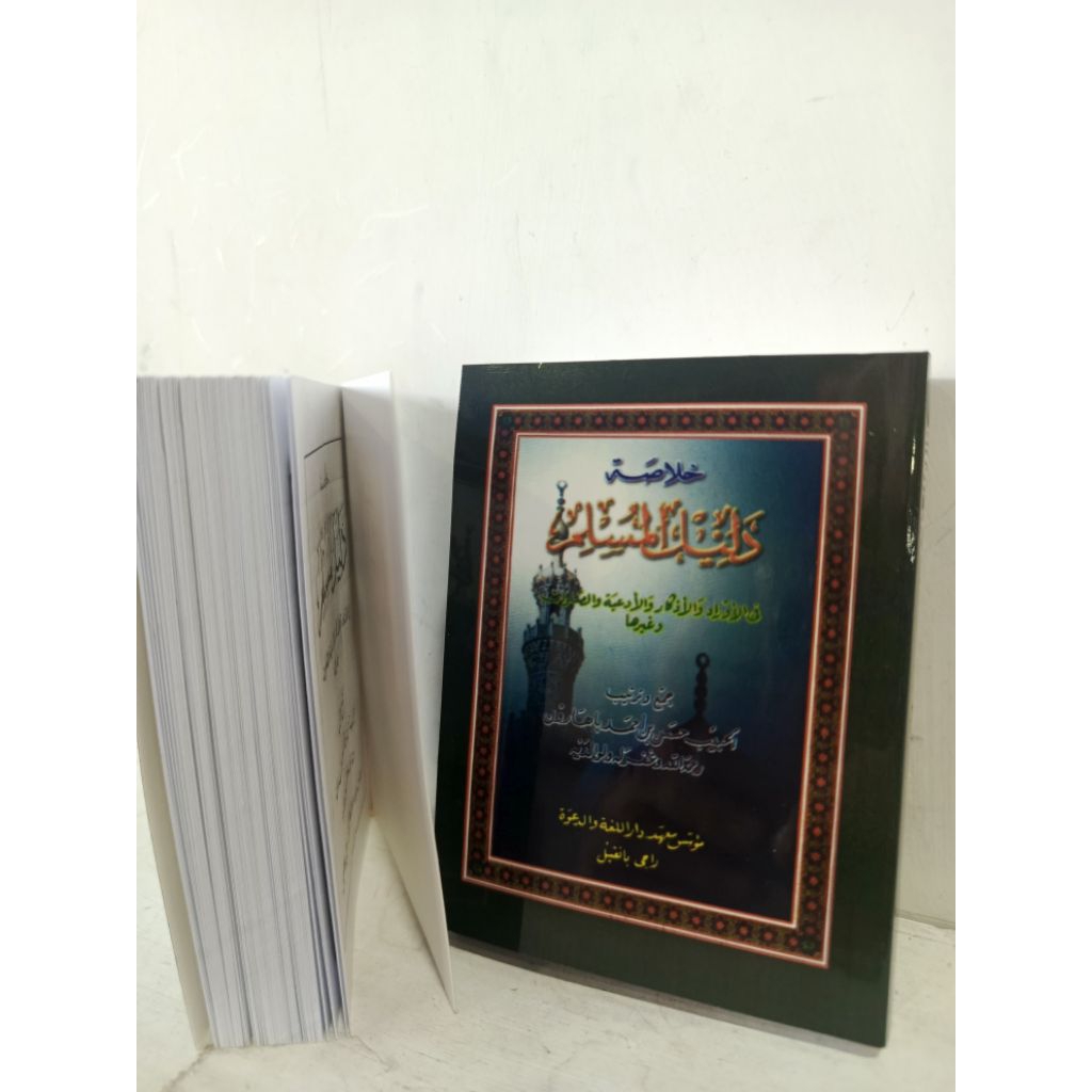 Buku Wirid Dalil Muslim - Kumpulan Wirid Harian dan Zikir Pilihan