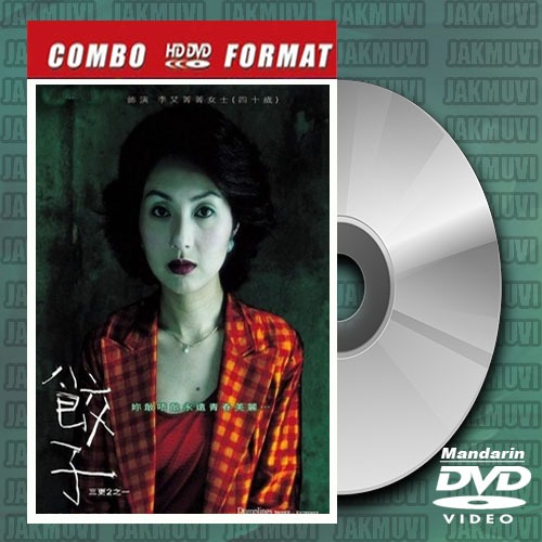 DVD Dumplings 2004