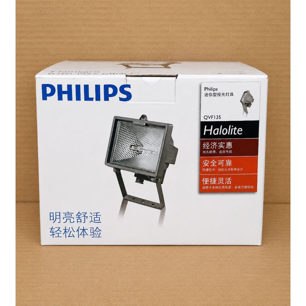 kap Lampu Sorot Philips Halolite QVF 135 500W Floodlight -TANPA BOHLAM