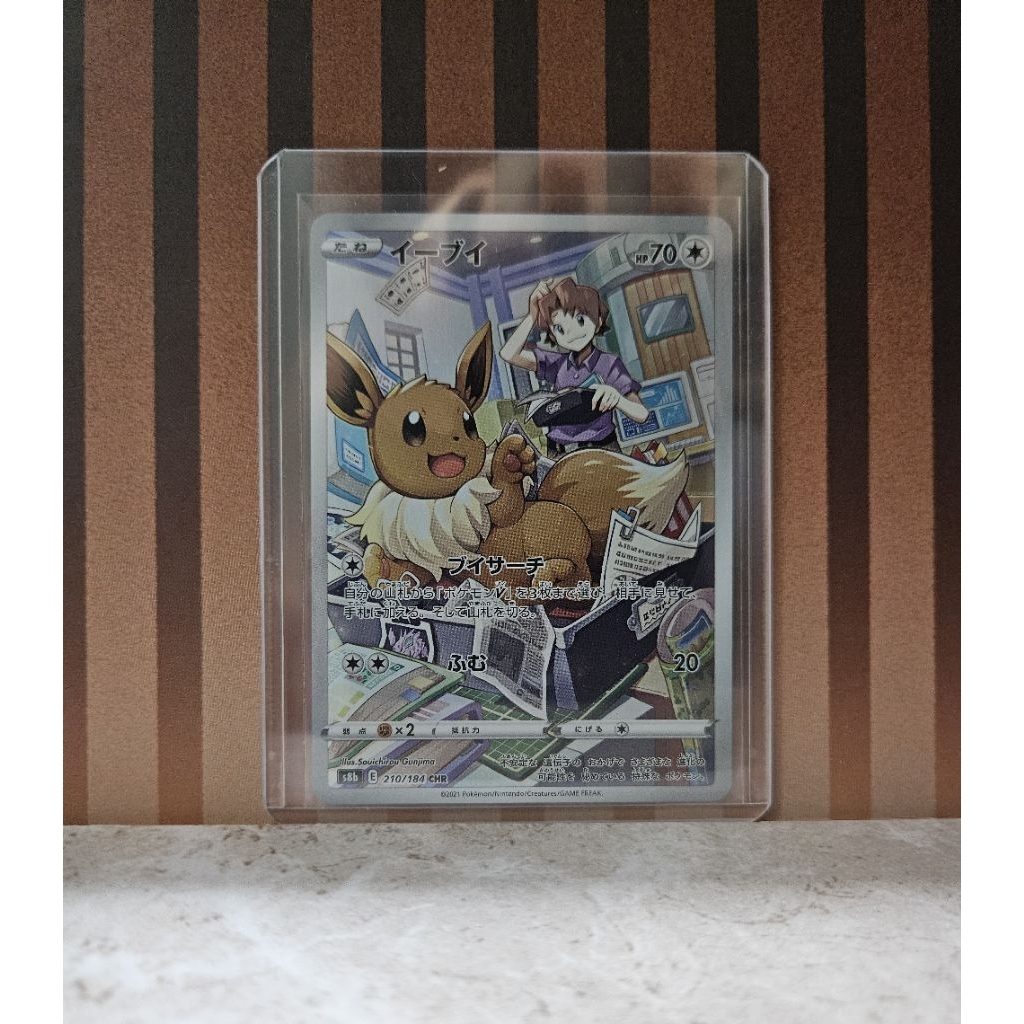 Eevee CHR JP VMAX Climax High Class s8b 210/184 Kartu Pokemon TCG Japan