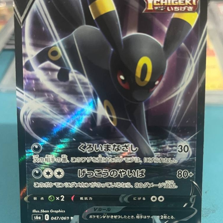 Umbreon V RR[S6a 047/069]