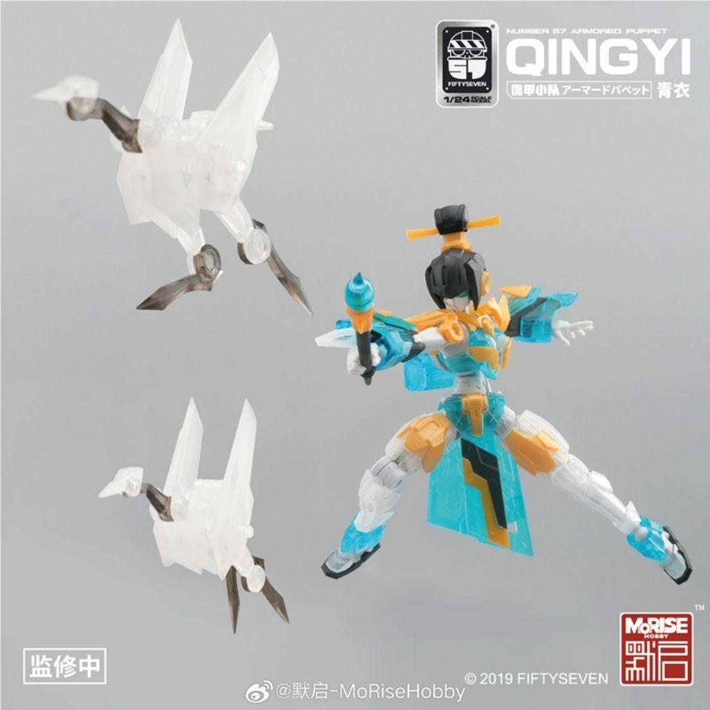 1/24 Number 57 Armored Puppet Qing Yi FiftySeven