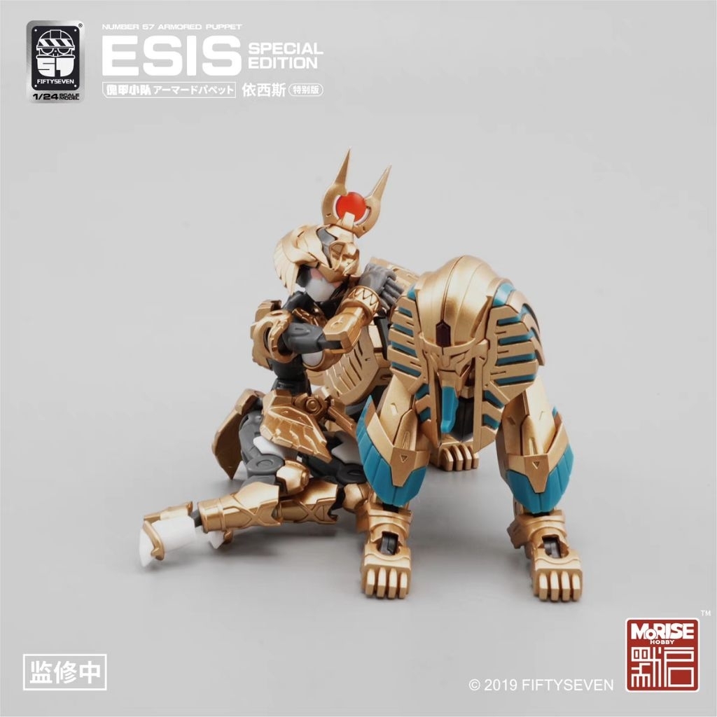 1/24 Number 57 Armored Puppet Esis Special Edition FiftySeven