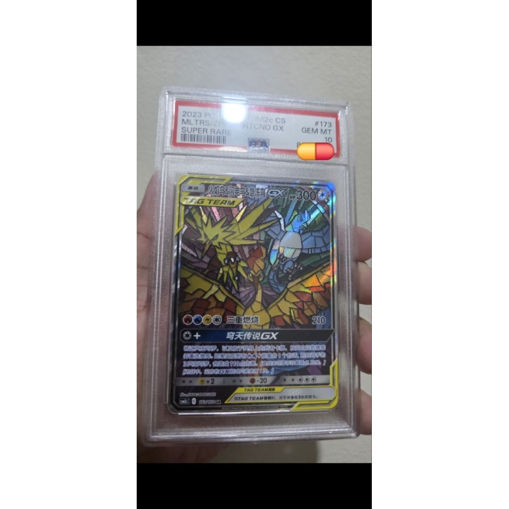 Moltres & Zapdos & Articuno GX (CN) PSA 10
