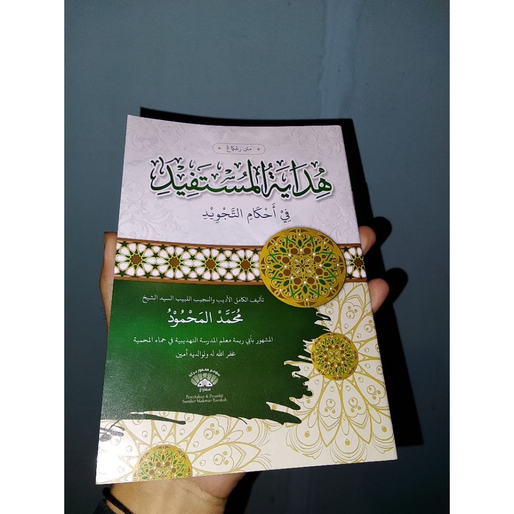 Kitab Kuning HIDAYATUL MUSTAFID - Matan Hidayatul Mustafid / MATAN RENGGANG HIDAYATUL MUSTAFID