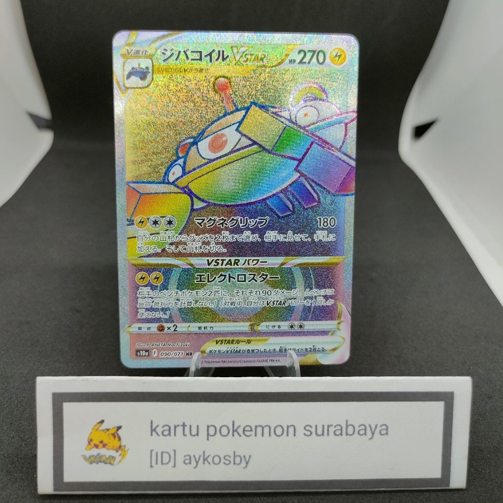 Kartu Pokemon TCG Magnezone VSTAR HR Rainbow 090/071 S10a Japan Original