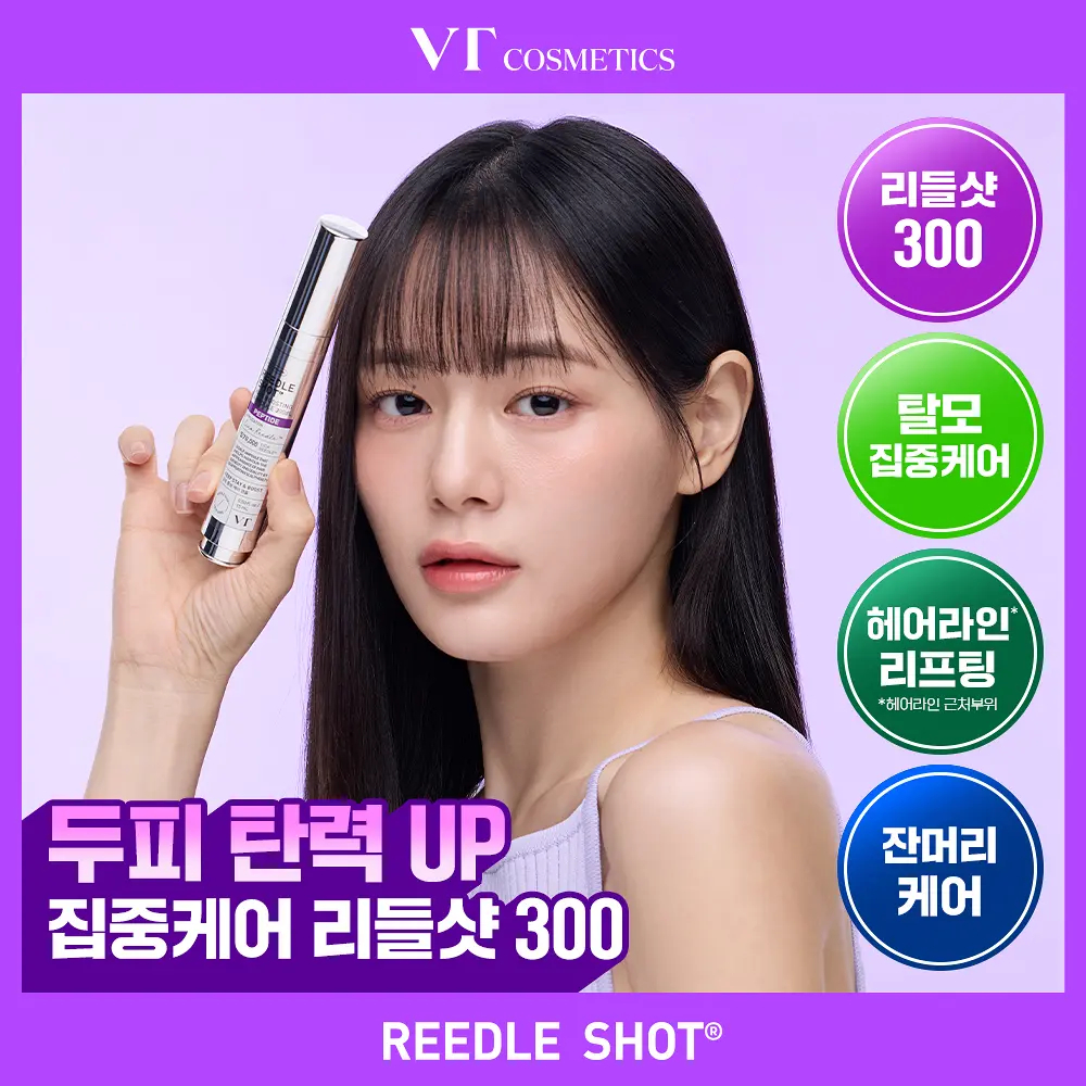 VT Reedle shot hair boosting ampoule 300dL 15ml