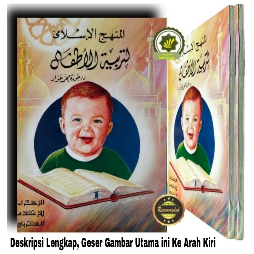 Buku Arab AL-MINHAJUL ISLAMI LI TARBIYATIL ATHFAL  Pola Pendidikan Anak Dalam Islam Pedoman Pendidik